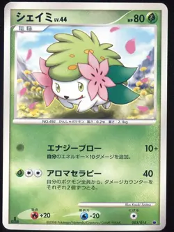 Shaymin 003/014 Pokemon Card Giratina vs Dialga Deck Japanese - Image 1