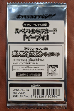 Eevee 235/BW-P Seven Eleven Limited Holo PROMO Sealed Pokemon Card Japanese NEW - Image 1