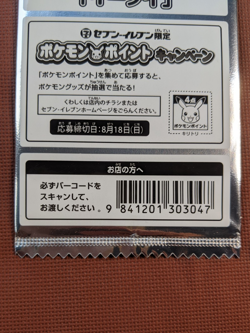 Eevee 235/BW-P Seven Eleven Limited Holo PROMO Sealed Pokemon Card Japanese NEW - Image 3