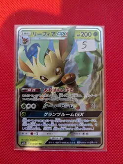 Leafeon GX 012/066 Ultra Sun sm5S Ultra Rare Japanese Pokemon Card - Image 1