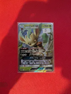 Leafeon GX 012/066 Ultra Sun sm5S Ultra Rare Japanese Pokemon Card - Image 2