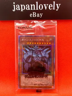 Yugioh Card Game - OBELISK SLIFER RA Prismatic God Box PGB1-JPS01-03 Japanese - Image 3