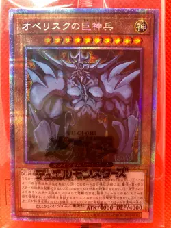 Yugioh Card Game - OBELISK SLIFER RA Prismatic God Box PGB1-JPS01-03 Japanese - Image 5
