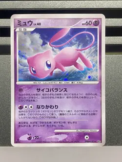 Mew Holo DPBP#182 DP3 002/020 No. 151 Secret Wonders Japanese Pokemon Card - Image 3