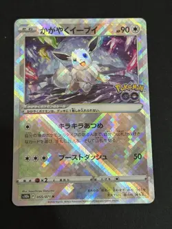 Pokemon TCG Radiant Eevee 055/071 S10b: Pokemon GO (Japanese) - Image 1