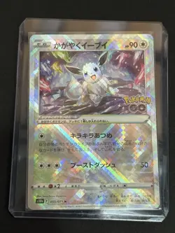 Pokemon TCG Radiant Eevee 055/071 S10b: Pokemon GO (Japanese) - Image 3