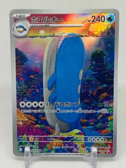 Wailord AR sv9 103/100 Pokemon Card Japanese TCG Battle Partners - Image 1
