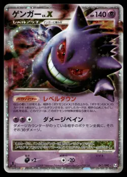 Pokemon Gengar LV. X 043/090 Advent of Arceus Pt4 1st Edition Japanese Holo MP - Image 1
