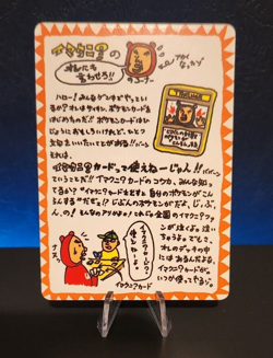 Pokemon Imakunis Corner Japanese Vending Series 3 1998 NM - Image 1
