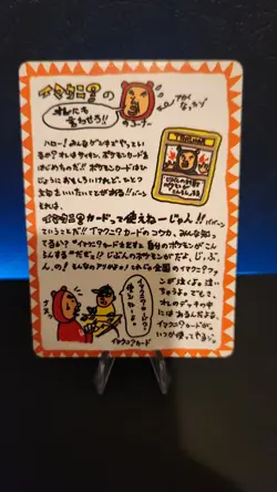 Pokemon Imakunis Corner Japanese Vending Series 3 1998 NM - Image 3