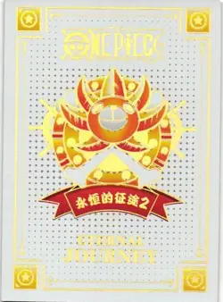 SHIRAHOSHI SSR KSX-SSR-004 Eternal Journey One Piece Anime Collectible Card - Image 2