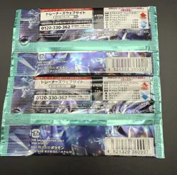 Lot Of 2 Pokemon Card Game SV7 Stellar Miracle Booster Pack Japanese Sealed - Image 5