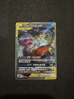 Pokemon TCG Chinese Mega Sableye & Tyranitar-GX CSM2cC 160/150 SR Holo Card - Image 1