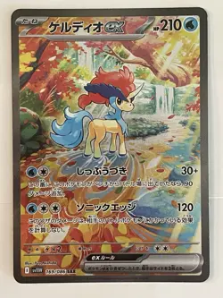Keldeo Ex 169/086 sv11W White Flare Special Art Rare Japanese Pokemon Card - Image 1