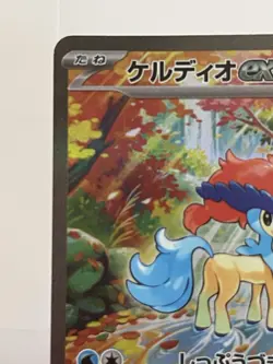 Keldeo Ex 169/086 sv11W White Flare Special Art Rare Japanese Pokemon Card - Image 3