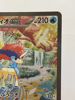 Keldeo Ex 169/086 sv11W White Flare Special Art Rare Japanese Pokemon Card - Image 4