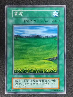 Yu-Gi-Oh! SOGEN EX 1999 Yugioh Ocg older trading card - Image 1