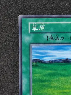 Yu-Gi-Oh! SOGEN EX 1999 Yugioh Ocg older trading card - Image 2