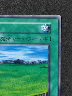 Yu-Gi-Oh! SOGEN EX 1999 Yugioh Ocg older trading card - Image 3