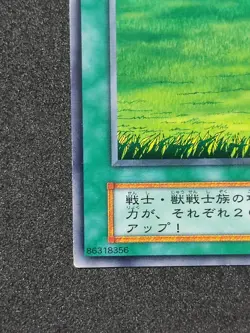Yu-Gi-Oh! SOGEN EX 1999 Yugioh Ocg older trading card - Image 4