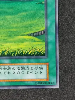 Yu-Gi-Oh! SOGEN EX 1999 Yugioh Ocg older trading card - Image 5