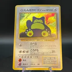 Hungry Snorlax CD Promo Japanese Pokemon Card - Image 1