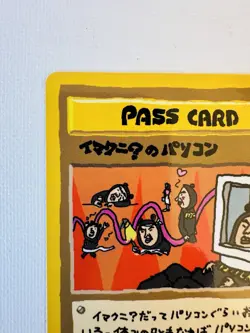 Vintage Japanese Vending Series 3 Pokemon Pocket Monster PASS CARD IMAKUNIU’S PC - Image 2