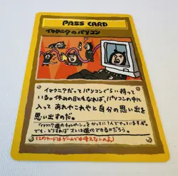 Vintage Japanese Vending Series 3 Pokemon Pocket Monster PASS CARD IMAKUNIU’S PC - Image 4