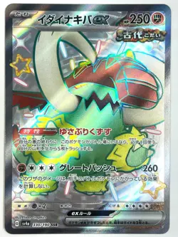 LP EX Pokemon Card Shiny Great Tusk ex SSR 330/190 SV4a Shiny Treasure ex JAPAN - Image 1