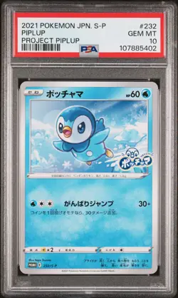 Pokemon Card Japanese Piplup 232/S-P PSA 10 GEM MINT Project Piplup Promo - Image 3