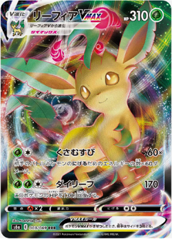 Leafeon VMAX NM RRR 003/069 S6a Eevee Heroes Japanese Pokemon Card TCG US SELLER - Image 1