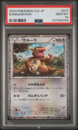 2023 POKEMON JAPANESE CLK-TRADING CARD GAME CLASSIC #017 KANGASKHAN PSA 10 - Image 1