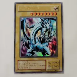 Yugioh Blue-eyes White Dragon EX-49 EX Starter Ultra Japanese Ocg MP - Image 1