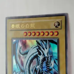 Yugioh Blue-eyes White Dragon EX-49 EX Starter Ultra Japanese Ocg MP - Image 3