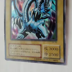 Yugioh Blue-eyes White Dragon EX-49 EX Starter Ultra Japanese Ocg MP - Image 4