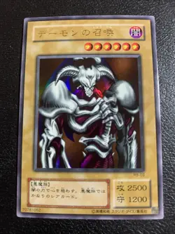 Yugioh Summoned Skull RB-03 Japanese Ultra Rare 2000 OCG - Image 1