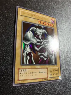 Yugioh Summoned Skull RB-03 Japanese Ultra Rare 2000 OCG - Image 2