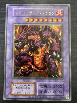 TDPP-JP017 Meteor Black Dragon Reprint Yu-Gi-Oh! Tokyo Dome PREMIUM PACK - Image 1
