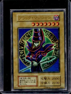 1999 Yu-Gi-Oh EX Starter Box Japanese Dark Magician - Image 1