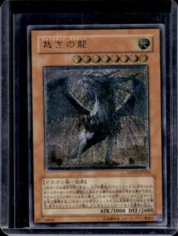 2008 Yu-Gi-Oh Light of Destruction Japanese Judgment Dragon UL #LODT-JP026 - Image 1