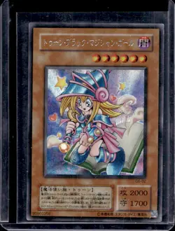 2004 Yu-Gi-Oh Duel Monsters 6 Expert 2 Promos Toon Dark Magician Girl #G6-02 - Image 1