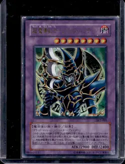 2003 Yu-Gi-Oh Structure Deck Yugi-Hen Volume 2 Dark Paladin #SY2-001 - Image 1