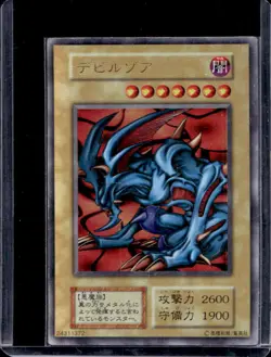 1999 Yu-Gi-Oh Japanese Zoa Premium Pack 2 - Image 1
