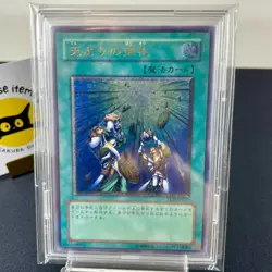 Yu-Gi-Oh! Ultimate Rare Lot x9 Relief Cards Vintage Japanese Set M. Special - Image 2