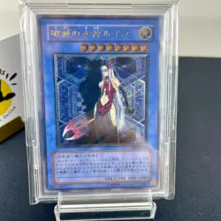 Yu-Gi-Oh! Ultimate Rare Lot x9 Relief Cards Vintage Japanese Set M. Special - Image 3
