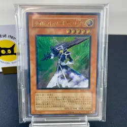 Yu-Gi-Oh! Ultimate Rare Lot x9 Relief Cards Vintage Japanese Set M. Special - Image 4
