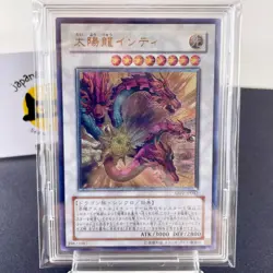 Yu-Gi-Oh! Ultimate Rare Lot x8 Relief Cards Vintage Japanese Set M. Special - Image 3