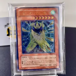 Yu-Gi-Oh! Ultimate Rare Lot x8 Relief Cards Vintage Japanese Set M. Special - Image 4