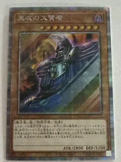 DARK SAGE HOLO YuGiOh YU GI OH Custom Anime Collectible Card - Image 1
