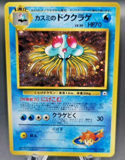 Misty's Tentacruel - Gym Heroes (LP) Japanese Pokemon Card - Image 1